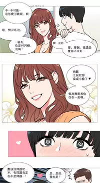 [The Jinshan] Sadistic Beauty Ch.1-22 [Chinese] [17汉化]