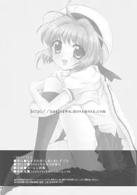 (C62) [Nagisawaya (Nagisawa You)] So Cute 2 (Cardcaptor Sakura)