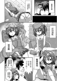 [UG] Hakoiri Youjo Strategy (Digital Puni Pedo! Vol. 06) [Chinese] [萝莉援助汉化组]