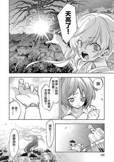 神さまの怨結び 第12巻