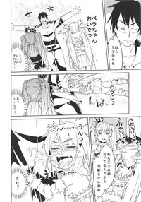 (Sarani Waru no desu... Ouji) [Hitokumi (Hitohako)] Hime ni Kogarete (Sennen Sensou Aigis)