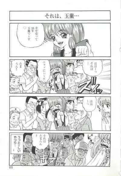 CAN CAN BUNNY ANTHOLOGY COMIC 2