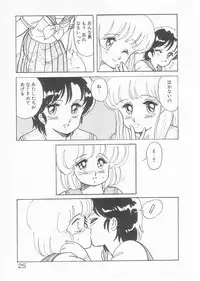 [Amagi Kei] Minato-chan, 17-sai