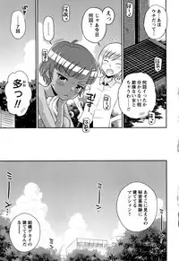 [Tamachi Yuki] Mako to Himitsu no Houkago