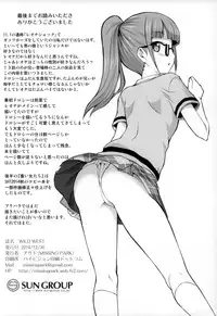 (C87) [MISSING PARK (Chisato)] WILD WEST (PriPara)