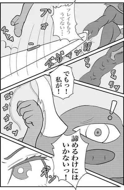 Kokoro no Kaitoudan VS Jakuten Debuff Kusuguri Jigoku