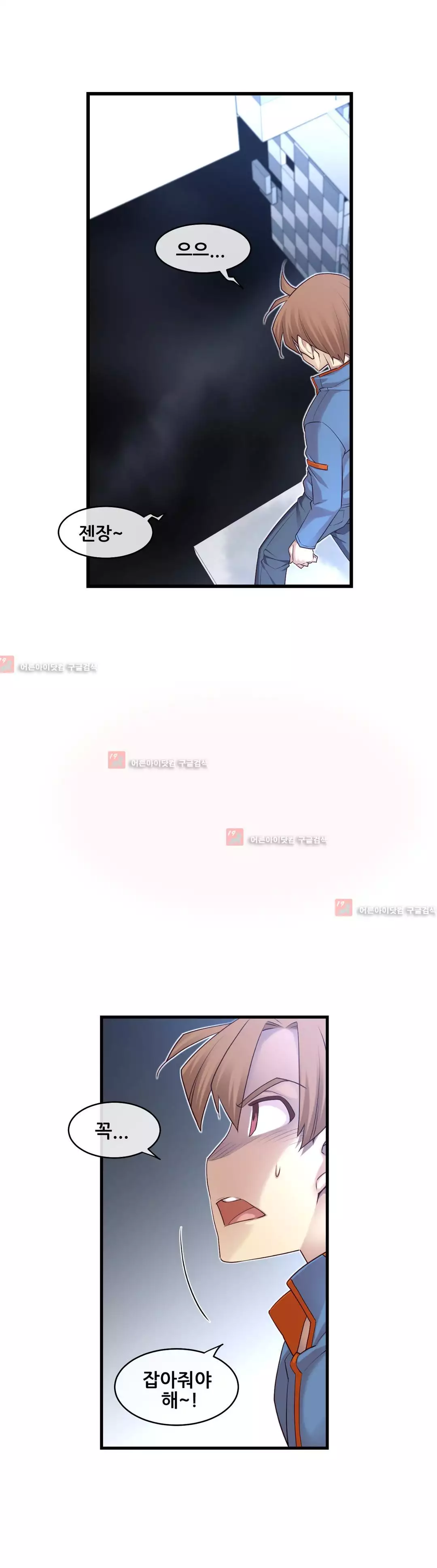 Master in My Dreams Ch.90-117