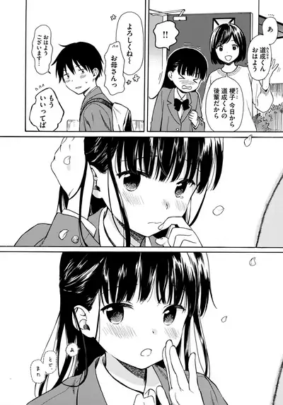 [Sekiya Asami] Rough Sketch