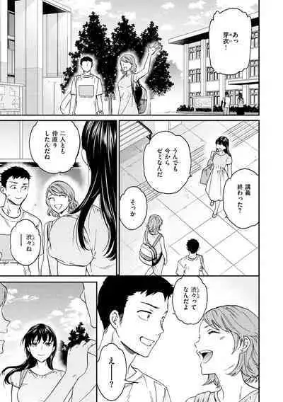 Furete, Sono Saki e, Oku e - Touch, Beyond, To the depths.