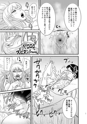 ネトラレ熟女マリナさん