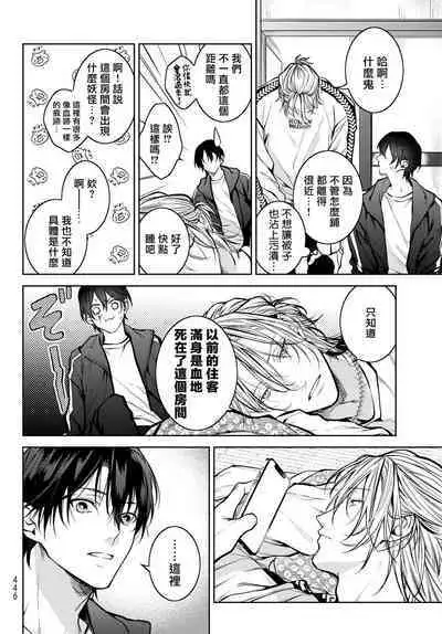 我的怨种室友 01-02