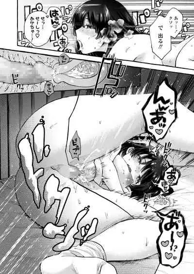 COMIC Aoha 2021 Fuyu