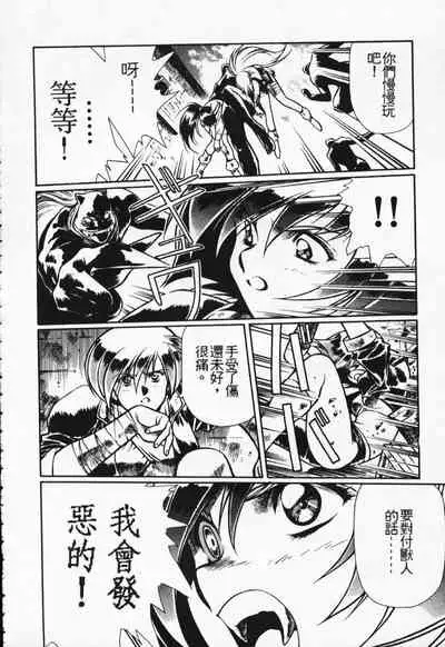 Satoshi urushihara ~Legend of Lemnear: Jet Black Wings of Valkisas