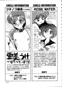 [Anthology] From the Moon 2 (Bishoujo Senshi Sailor Moon)