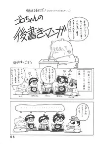 [LUNA INDUSTRIA (Horikawa Gorou)] Han-Kan-Rin Kai