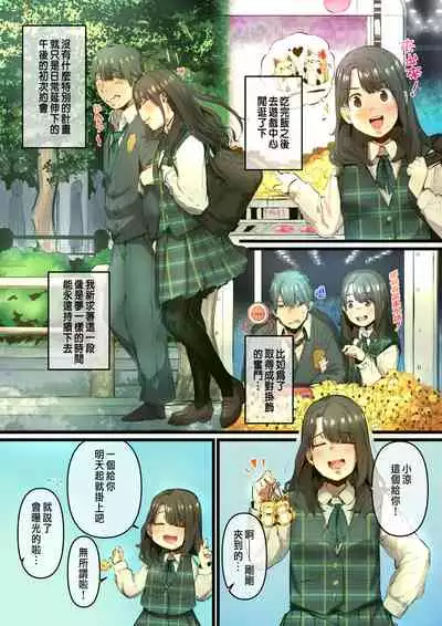 [prhs]あの夏のかげろう1巻[CHINESE]