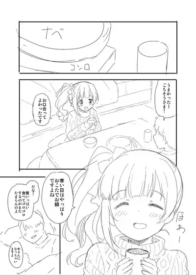 FuyuComi Kyoko Ecchi Hon Shitagaki