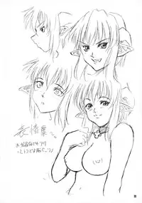 (C57) [The Latest Engine (Fujiyama Takashi)] Vier