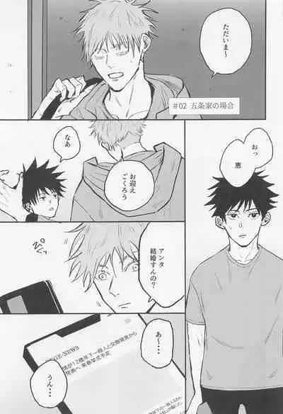 Futari - My one and only