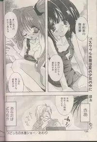 COMIC Papipo 1998-08 [Incomplete]