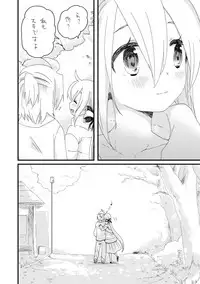 [we53] 好きって言うだけ