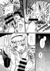 (C88) [Werk (Andou Shuki)] Oshigoto Master (THE IDOLM@STER) [Incomplete]