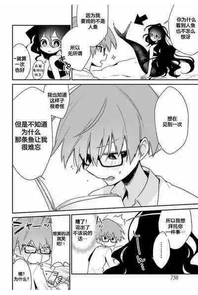 深海のマーメイド[Chinese]【不可视汉化】