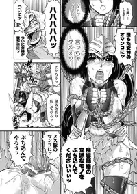 [Shinama] Ochiru Toushin - Fallen Valkyrie [Digital]