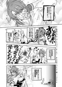 [AINEKOKAN (Natsu Kirin)] Hetarero. (Tales of The Abyss) [Digital]