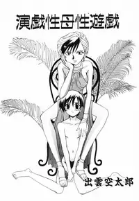 [Anthology] InNyu Seibo