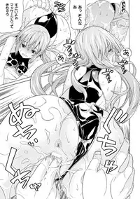 [Tendou Masae] Ochita Mesubuta-tachi - Fallen Bitches [Digital]