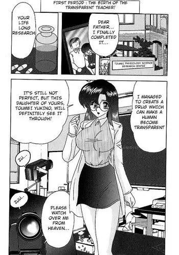 [Kamitou Masaki] Toumei Jokyoushi Yukino Invisible | The Invisible Teacher Yukino Sensei [English] [Hong_Mei_Ling, Altrus]