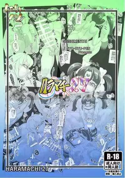 Haramachi 27