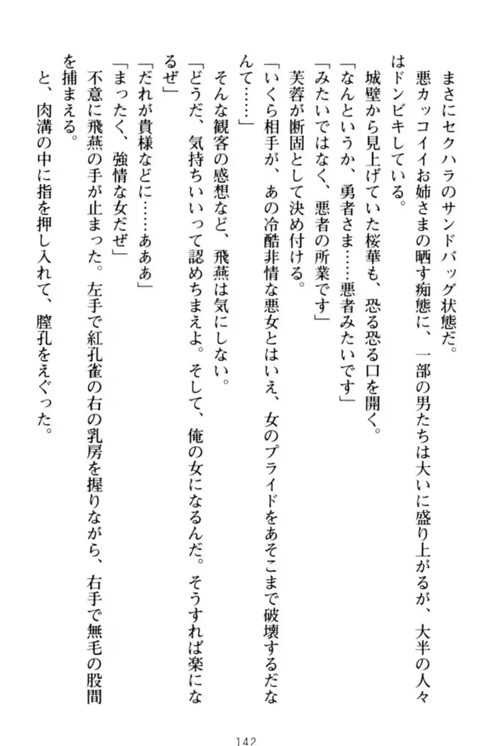 エロくてニューゲーム！