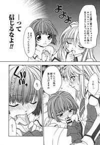 [Anthology] [2005-09-10] COMIC MEGAPLUS Vol.24 (2005-10)