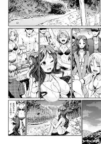 [Takemasa Takeshi] Taihai Euphoria [Digital]