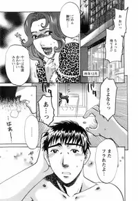 [Umematsu Thomas] Oshiete! Obasan