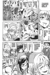 [Ashiomi Masato] Hatsujo-Method | 發情的手段 [Chinese]