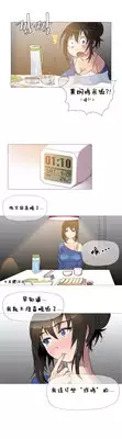 HouseHold Affairs 【卞赤鲤个人汉化】1~18话（持续更新中）
