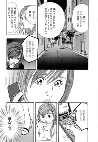 [Sakabe Shuuichi] Shin Rape Vol 4