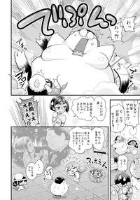 [Tamatsuyada] Henshin!? Sukekomassu!! Soushuuhen [Digital]