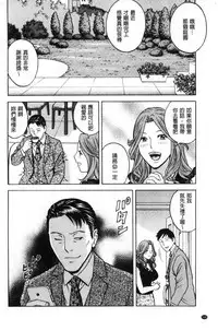 Hakudaku no Wana Hitozuma Hameotoshi | 白濁之罠 人妻插入後墮落