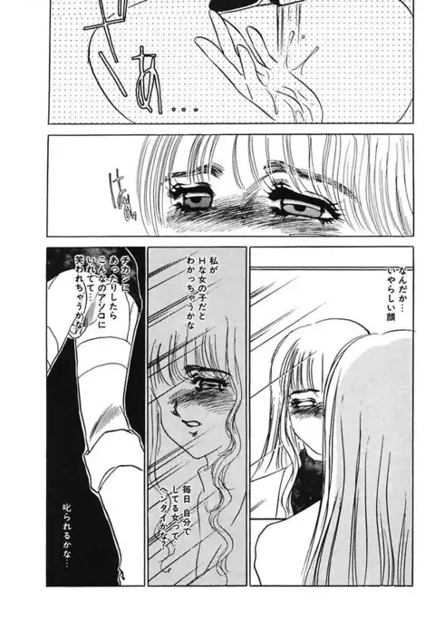 Hakuhyou Motto Hidoikoto Shite!