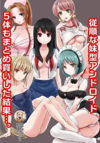 [MC] Juujun na Imouto-gata Android o 5-tai mo Matomegai Shita Kekka.... [Chinese] [靴下汉化组]