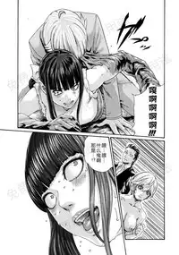 [Haruki] Kisei Juui Suzune Ch. 63-78 [Chinese] [春輝老湿同好会]