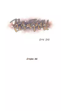 [Son Hee-Joon] Master in My Dreams Ch.0-32 (English) (Ongoing)