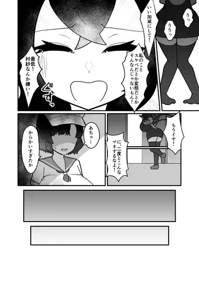 [Enumgata (Zack)] Muranue futanari seishori kiroku (Touhou Project) [Digital]