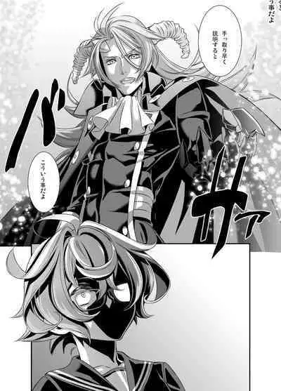 Denki Sentei Bride Soushuuhen