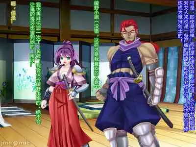 [Akuma Toshi Keikaku (Akumakko, Toshizo)] Netorare Ura Shugyou[村长和一袋子渣渣联合汉化]