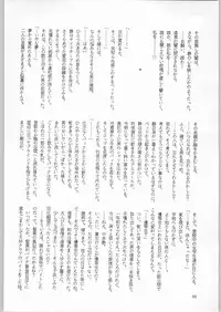 (C44) [UROBOROS (Various)] Sotsugyousei - The Alumnae (Doukyuusei, Graduation)